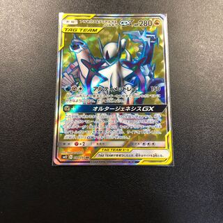 記念出品④アルセウス＆ディアルガ＆パルキアGX SR