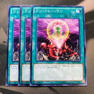 ワン・フォー・ワン ノーマル