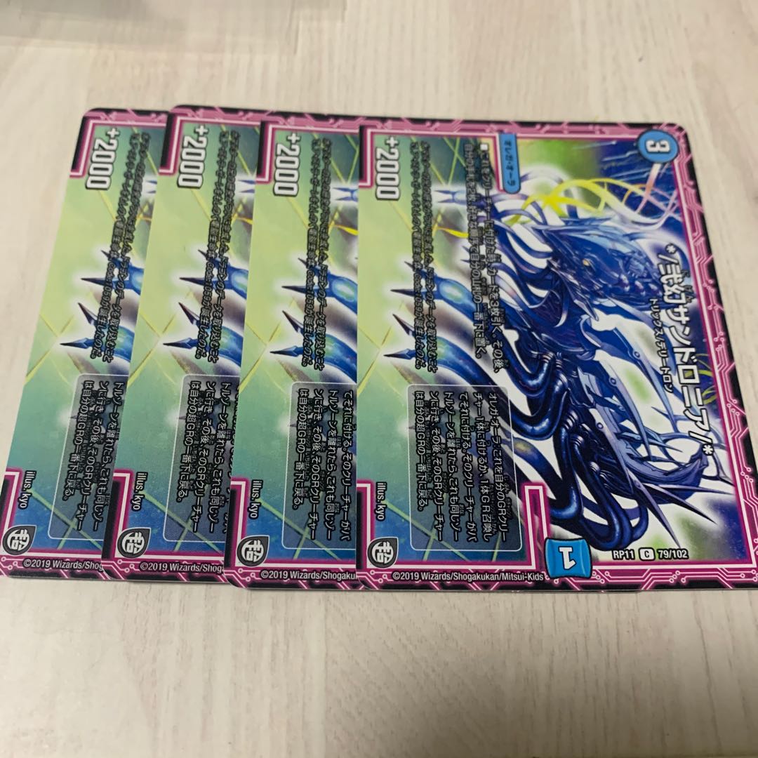 */弐幻サンドロニア/* 3