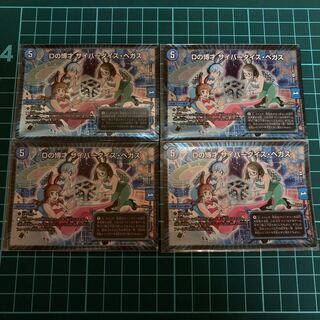 Dの博才 サイバーダイス・ベガス BBP 4枚