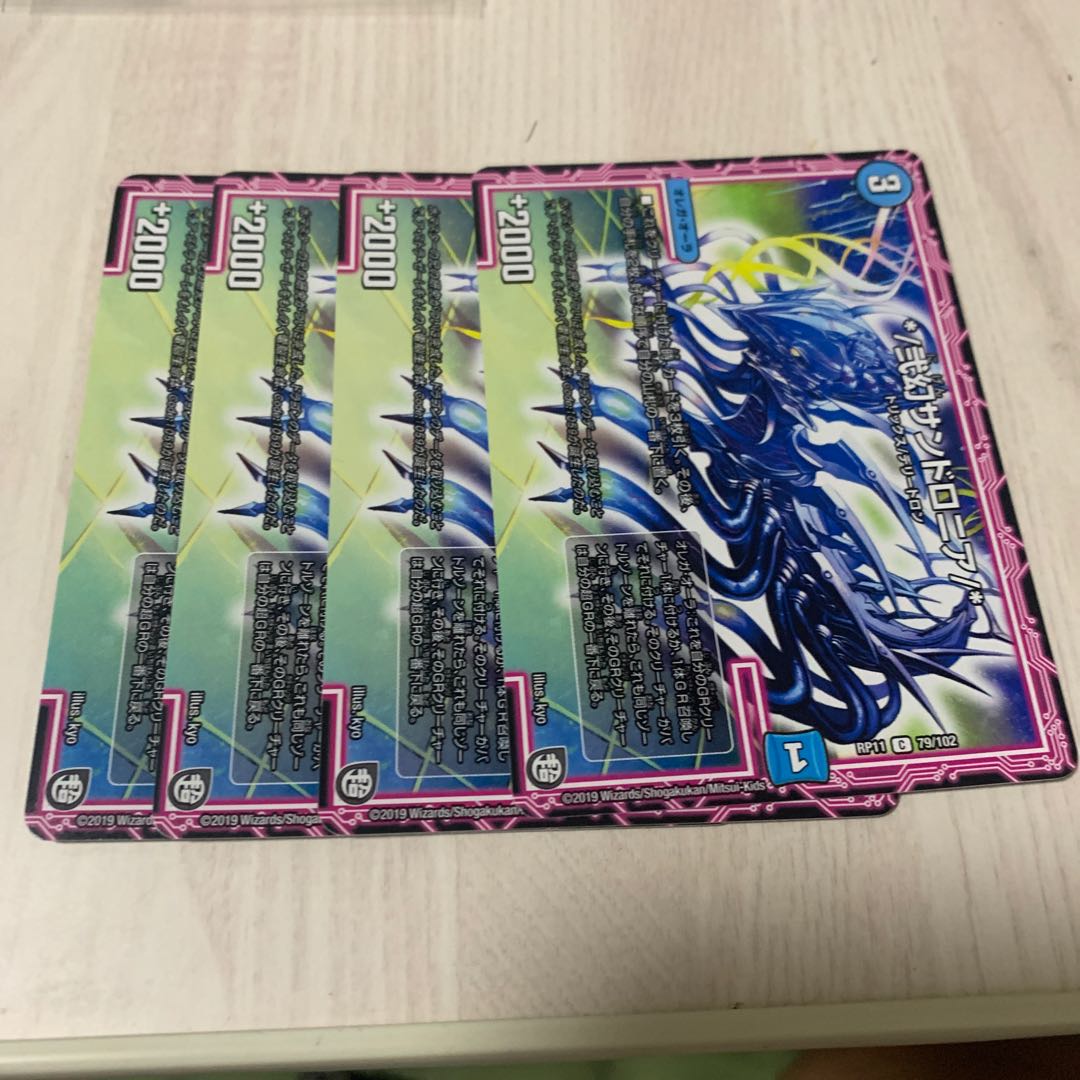 */弐幻サンドロニア/* 5