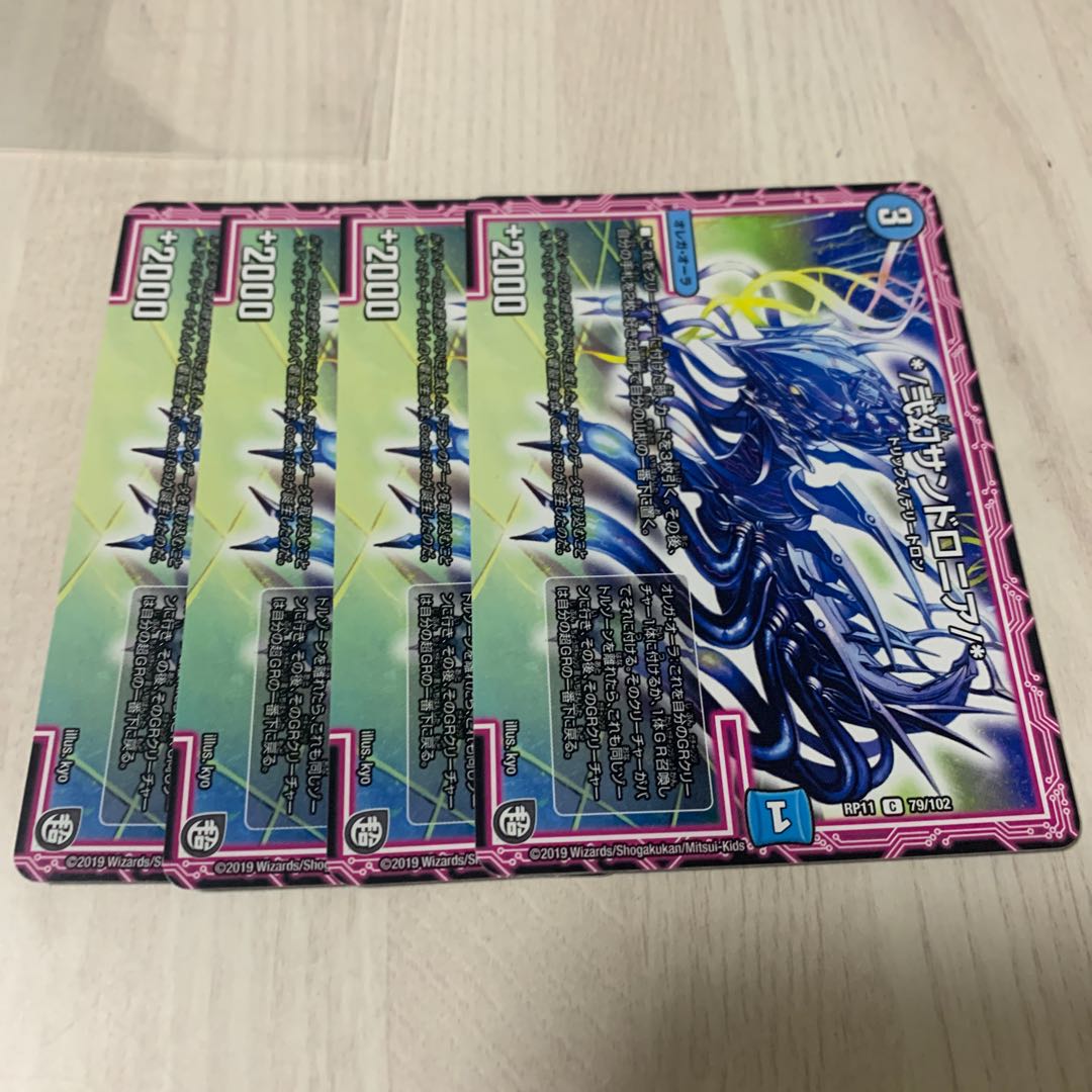 */弐幻サンドロニア/* 6