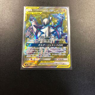 記念出品⑥アルセウス＆ディアルガ＆パルキアGX SR