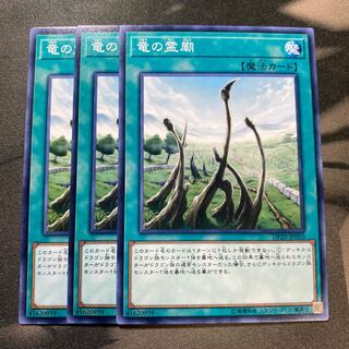 竜の霊廟 ノーマル