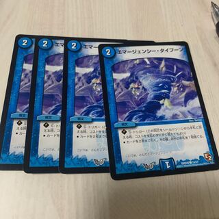 Emergency Typhoon 2 3