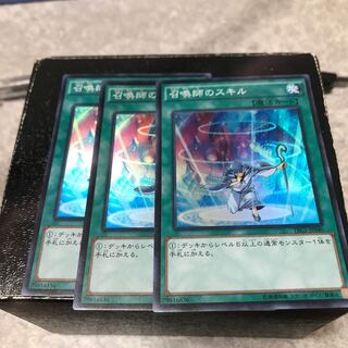 召喚師のスキル スーパーレア3枚