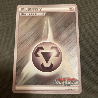 Basic glasses Energy promo