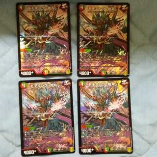 モモキング -始丸-