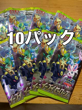ポケモンカード イーブイヒーローズ 10パック