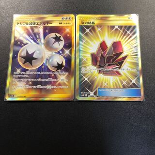 記念出品⑧トリプル加速エネルギーUR 炎の結晶UR