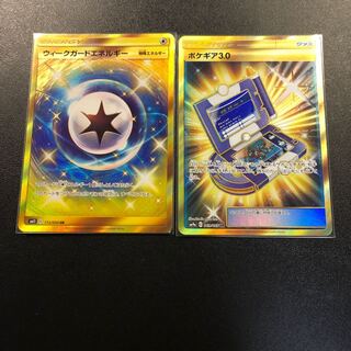 記念出品⑨ウィークガードエネルギーUR ポケギア3.0UR