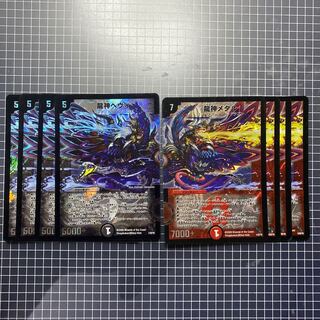 龍神ヘヴィ(G.C)&メタル　各4枚