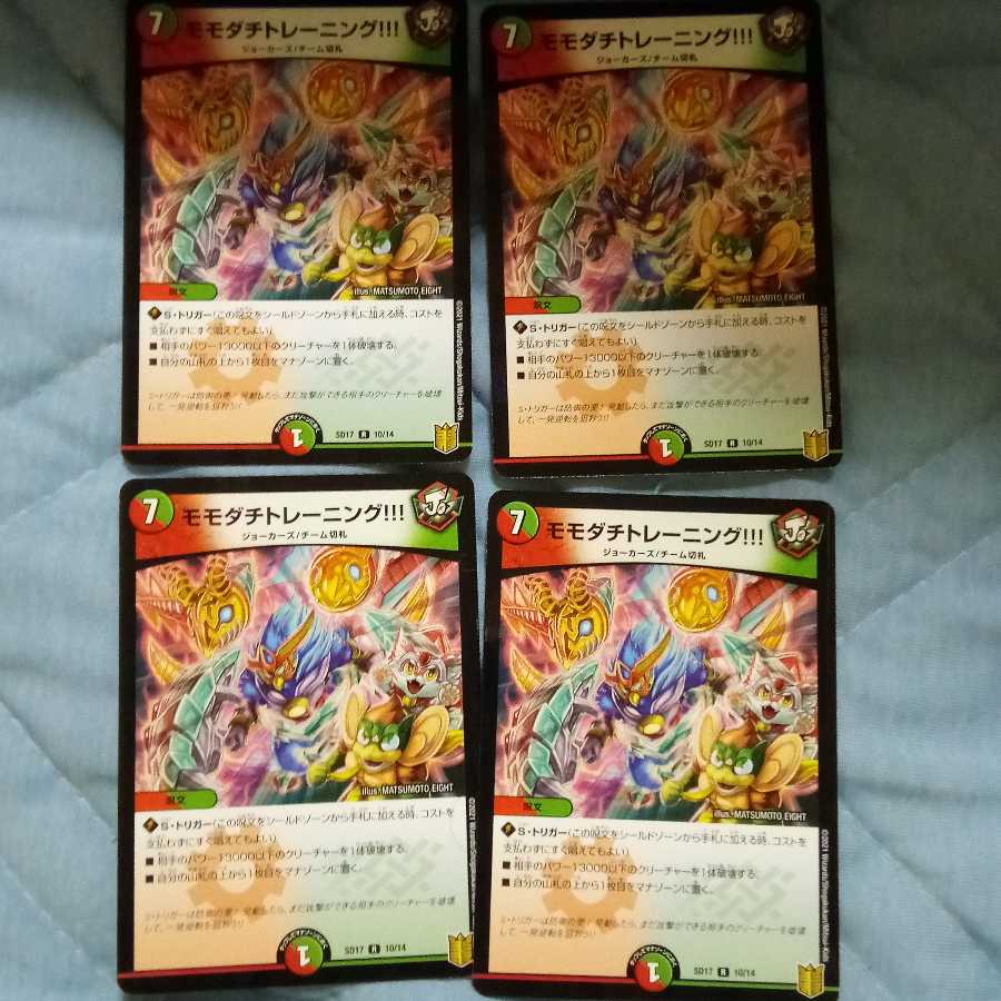 モモダチトレーニング!!!