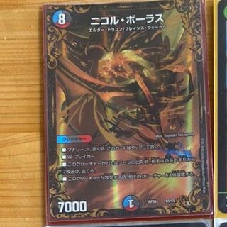 ニコル・ボーラス(ウルトラゴールデンカード仕様)