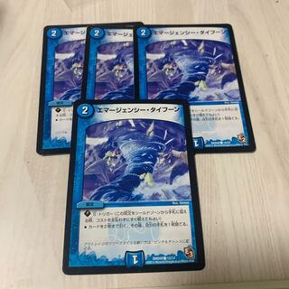 エマージェンシー・タイフーン　12