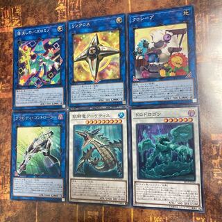 遊戯王★リンクロス、クロシープ、ドロドロゴン、飢鰐竜アーケティス★