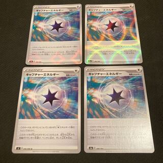 CaptureEnergy 4-piece set