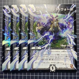 神の裏技ゴッド・ウォール(MODE CHANGE) U-foil 2