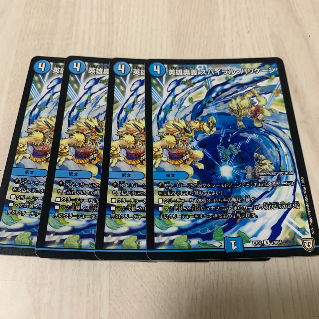 英雄奥義 スパイラル・ハリケーン