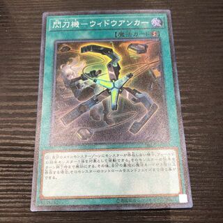 閃刀機 ウィドウアンカー