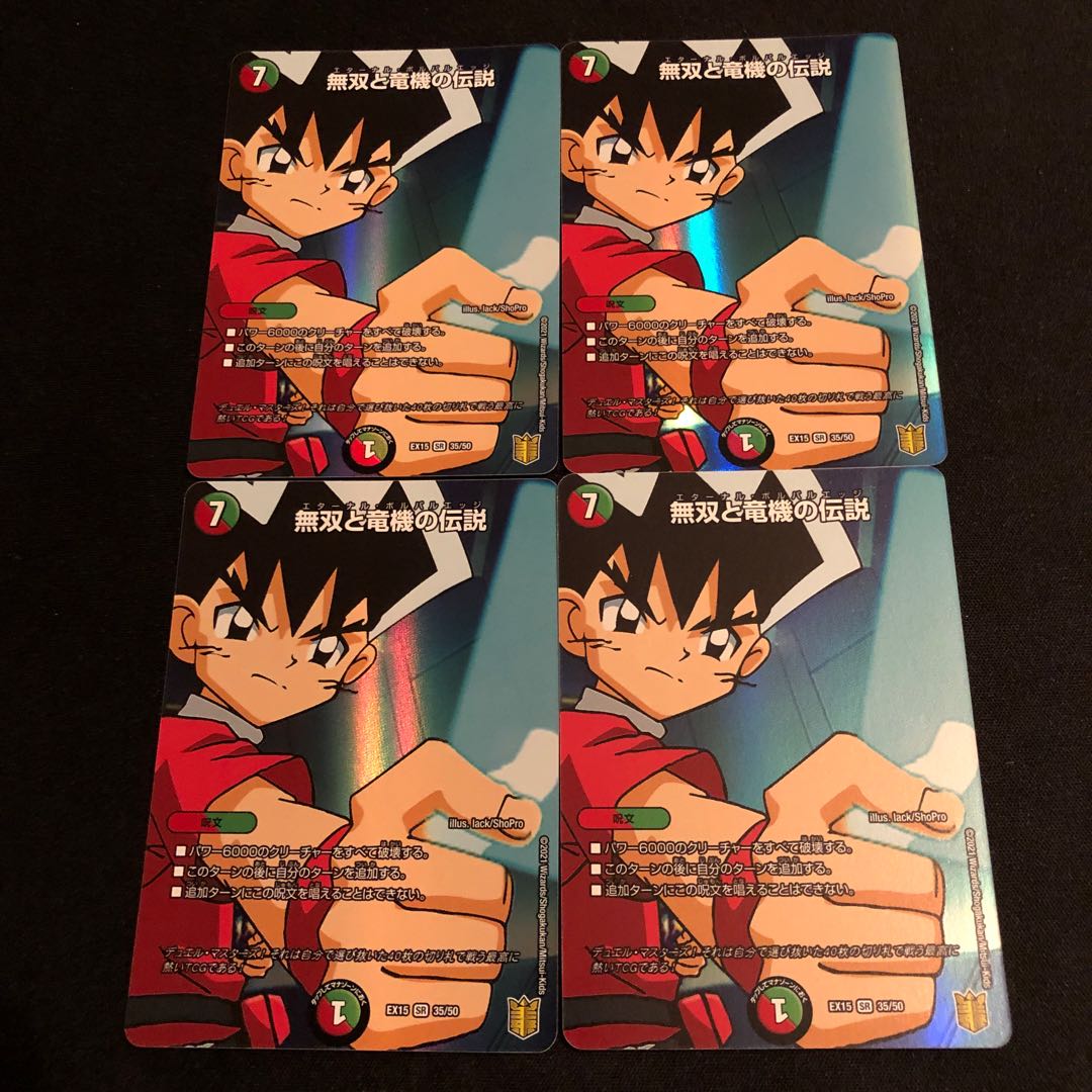 The Legend of Warriors and Dragon Machines