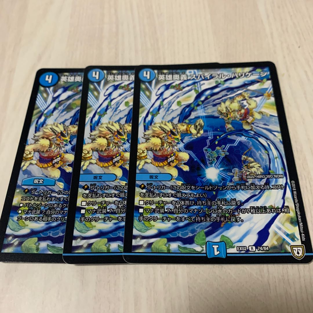 Heroic Depth: Spiral Hurricane 4