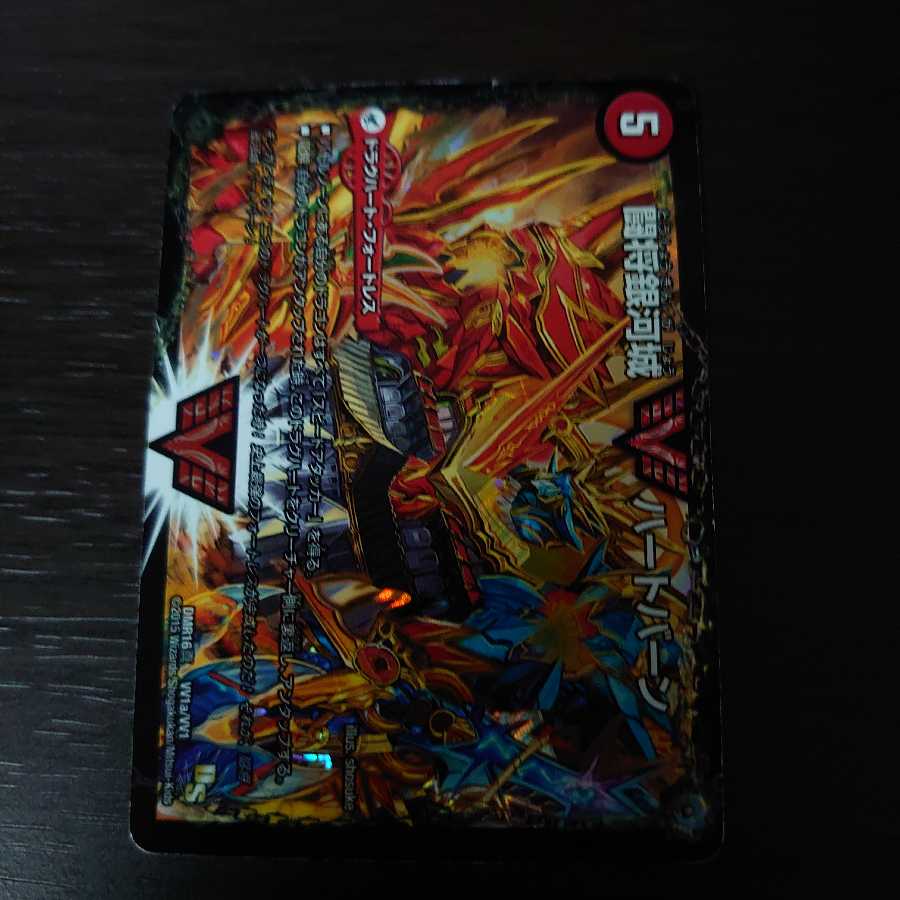 闘将銀河城 ハートバーン｜超戦覇龍 ガイNEXT