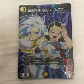 光の兄妹 るる&ルシファー