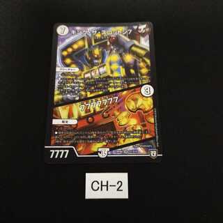 キング・ザ・スロットン7｜7777777 1枚 CH002