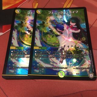 フェニックスライフ