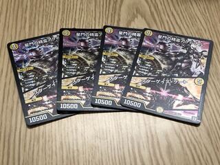 星門の精霊アケルナル/スターゲイズ・ゲート　4枚セット