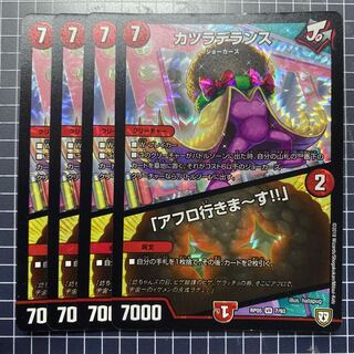 カツラデランス｜「アフロ行きまーす!!」　4