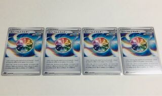 スパイラルエネルギー U 4枚セット