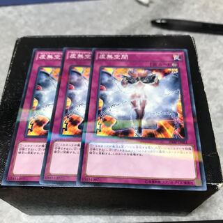 虚無空間 パラレル ノーマル3枚