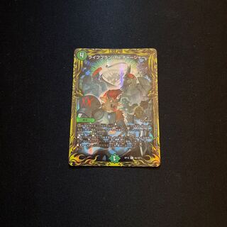 ライフプラン・Re:チャージャー(20thレア仕様)