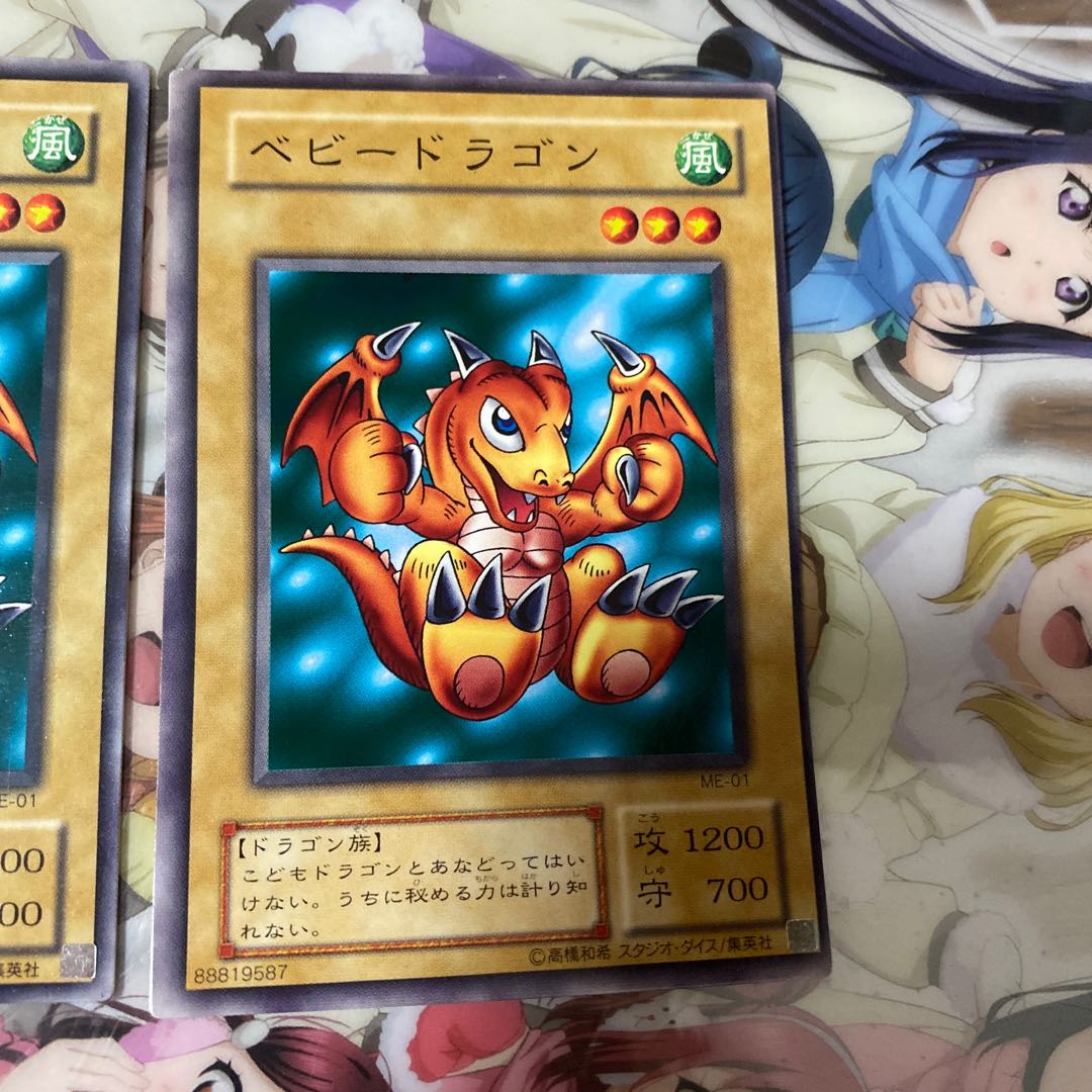「N」ベビードラゴン ME-01 3枚セット
