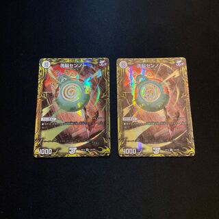 Brainwash Senno (20th Rare Spec.)