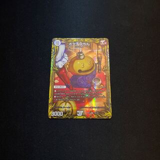 Pokuchin Chin (20th Rare Spec.)