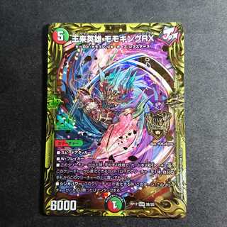 【最安値】王来英雄 モモキングRX(20thSPレア仕様)