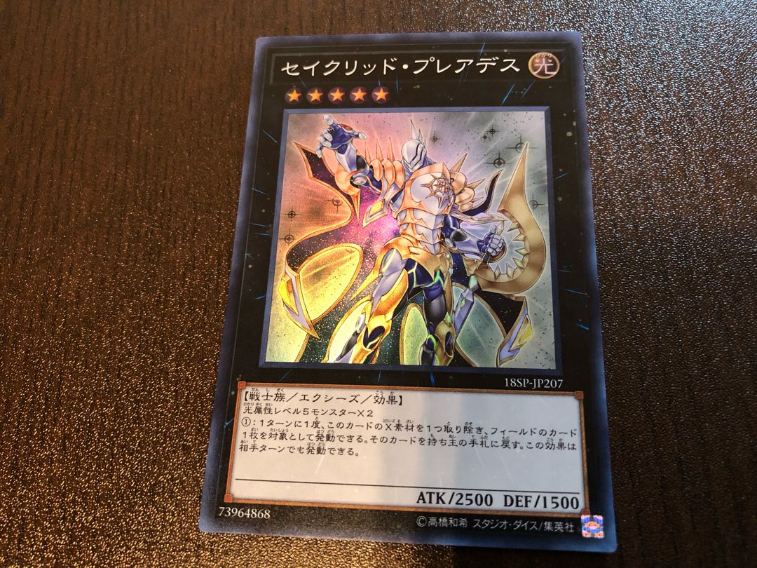 ★セイクリッド・プレアデス スーパーレア★