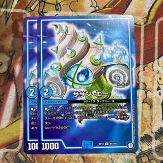 サザン・エー 2枚セット