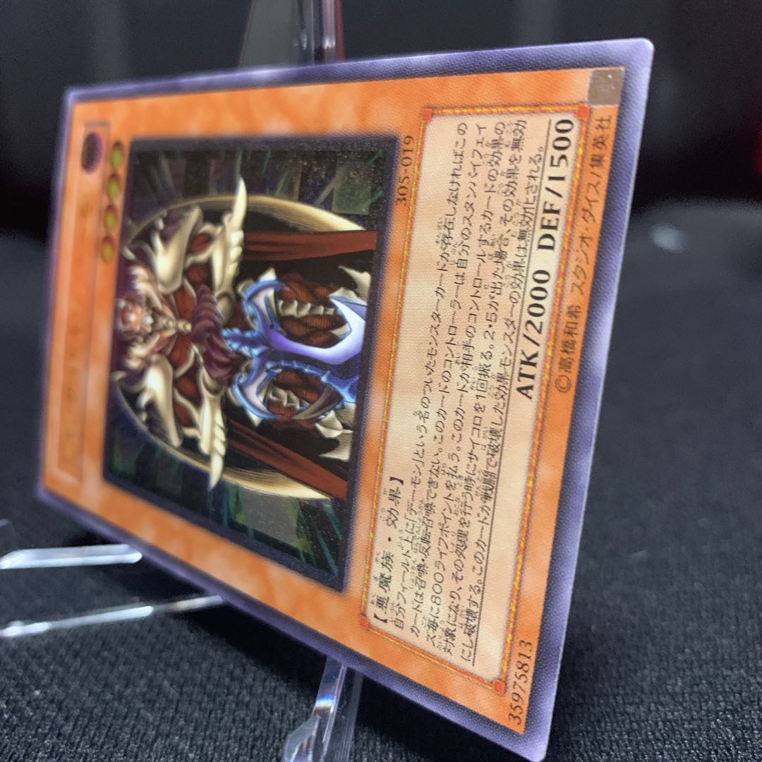 ジェノサイドキングデーモン アルティメットレア レリーフ