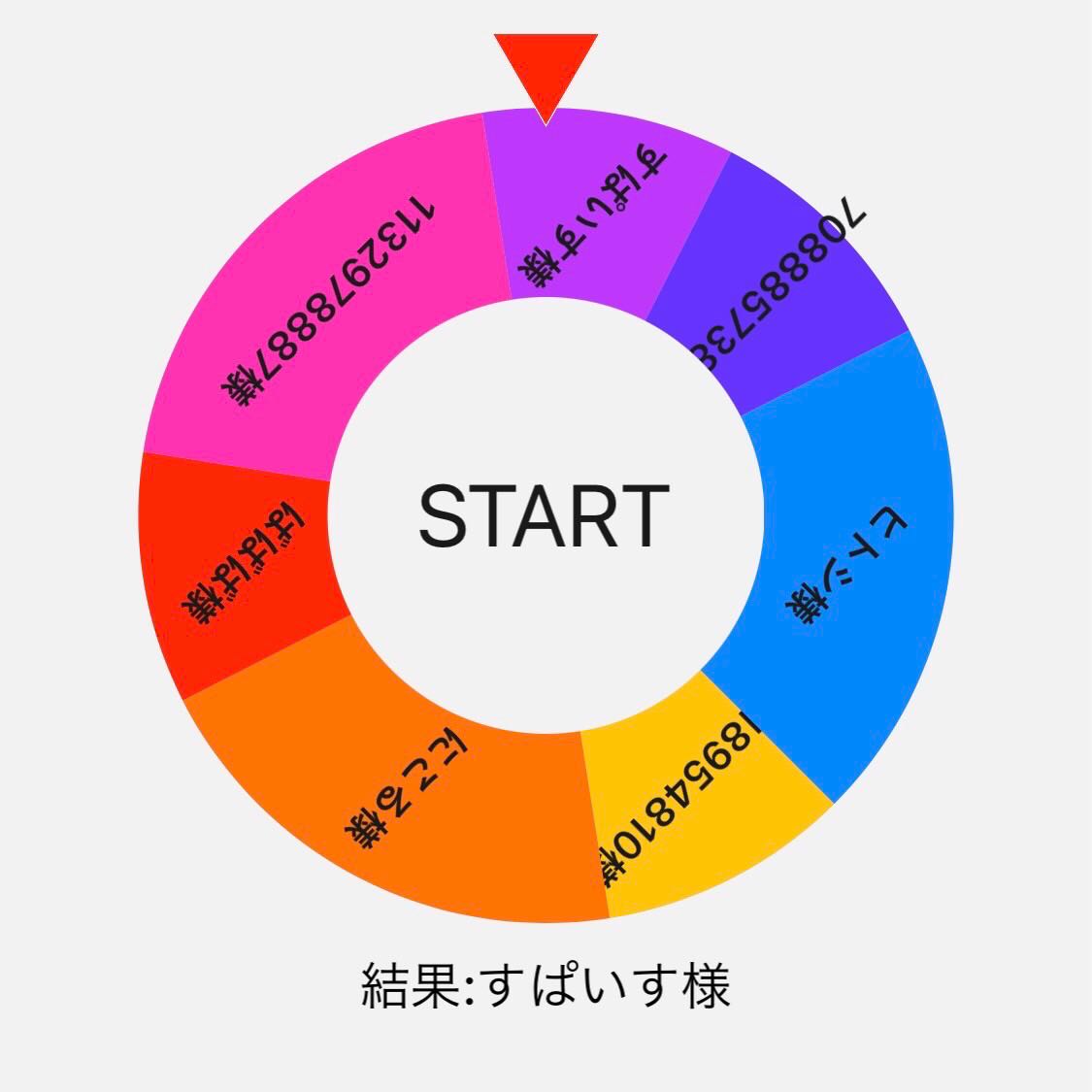 すぱいす様専用