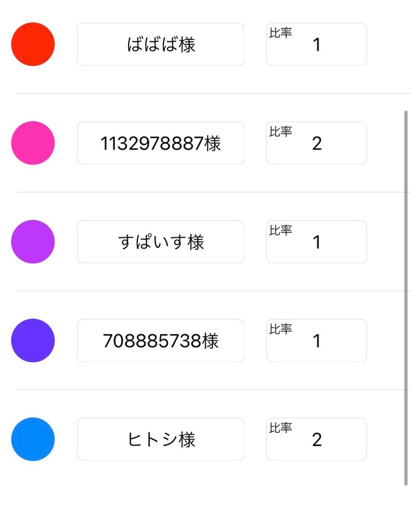 すぱいす様専用