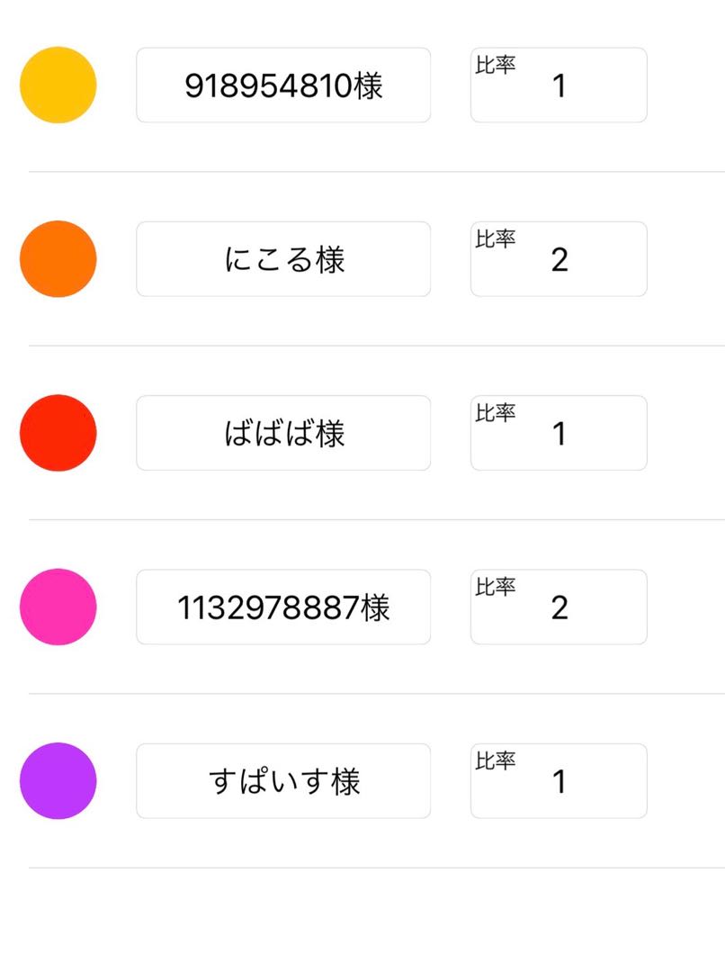 すぱいす様専用