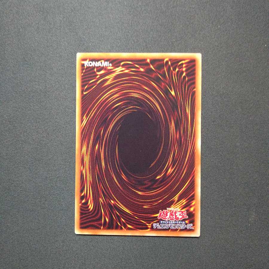 竜魔導の守護者 ノーマル