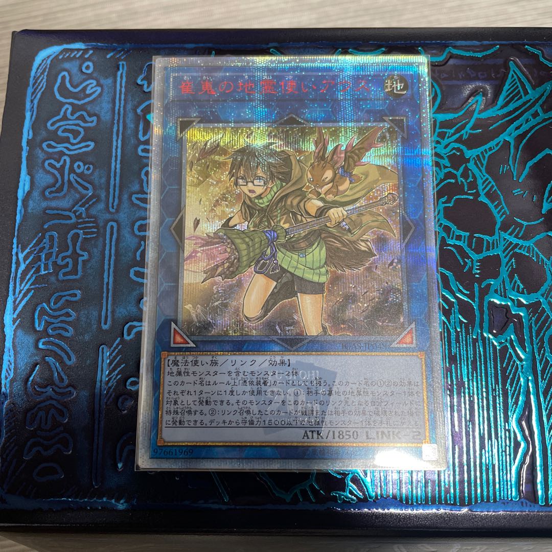 遊戯王　崔嵬の地霊使いアウス　20th 20thシークレット