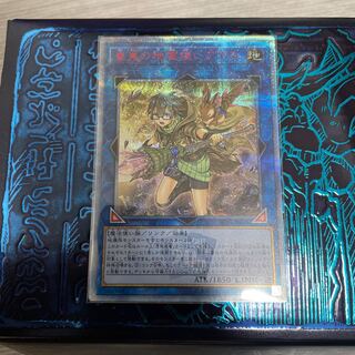 遊戯王　崔嵬の地霊使いアウス　20th 20thシークレット