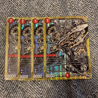 “罰怒”ブランド