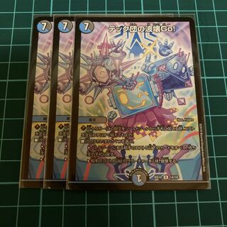 テック団の波壊Go! 3枚